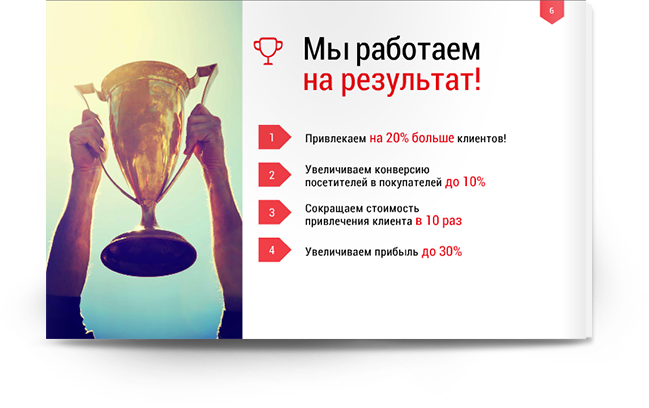 Изображение 3 "Единая мобильная система увеличения продаж"